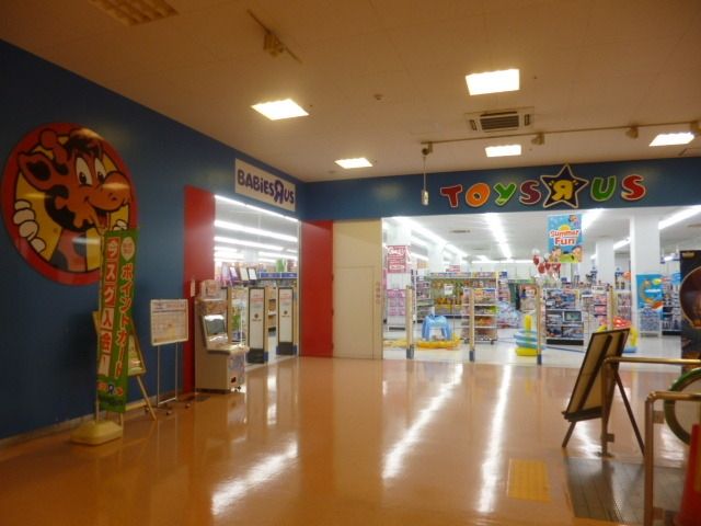 ショッピングセンター　トイザらス多摩店（ショッピングセンター）まで801m