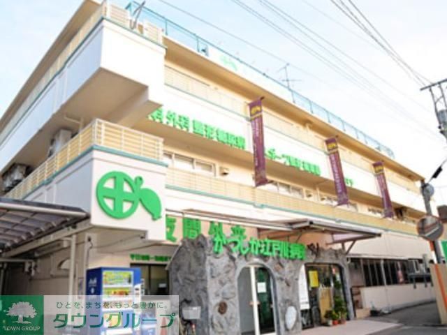 病院　かつしか江戸川病院（病院）まで572m