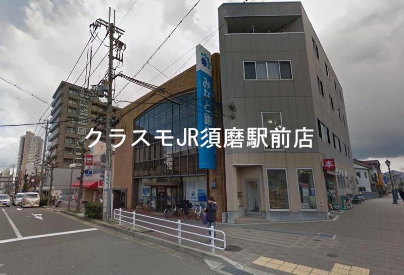 銀行　（株）みなと銀行 月見山支店（銀行）まで1637m