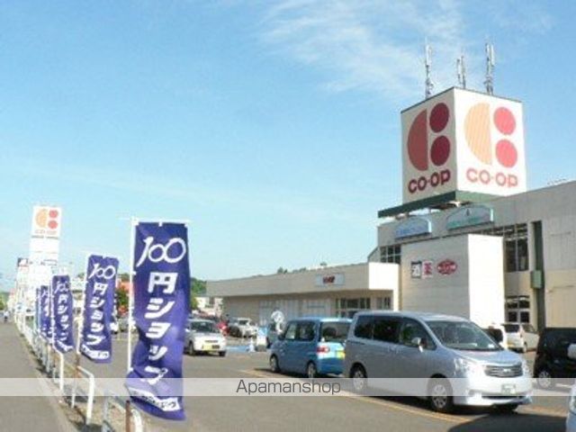 スーパー　コープさっぽろ藤野店（スーパー）まで1147m