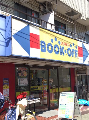 その他　BOOK OFF 中板橋駅北口店（その他）まで777m