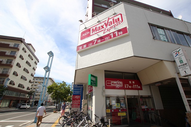 スーパー　マックスバリュエクスプレス中の島店（スーパー）まで729m