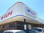 スーパー　マルアイ森田店（スーパー）まで1065m