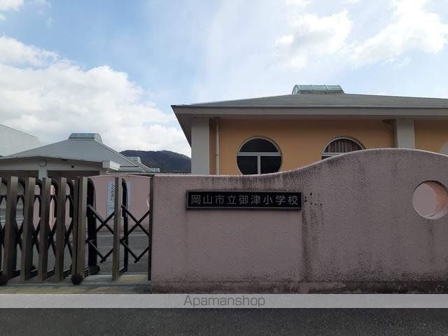 小学校　岡山市立御津小学校（小学校）まで1800m