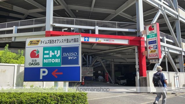その他　ニトリ（その他）まで259m