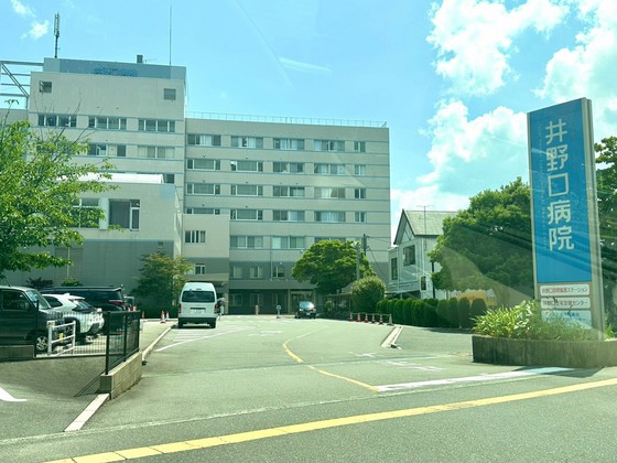 病院　井野口病院（病院）まで752m
