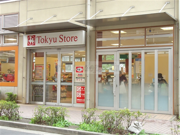 スーパー　不動前東急ストア（スーパー）まで303m