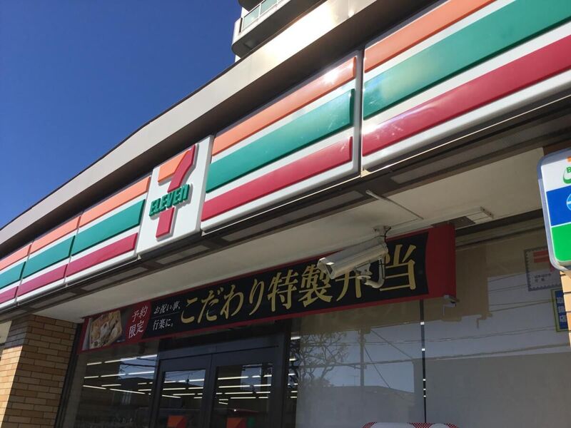 コンビニ　セブンイレブン札幌菊水3条店（コンビニ）まで1222m