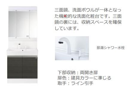 洗面設備