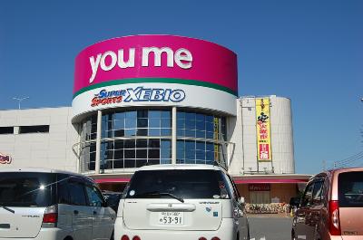 ショッピングセンター　ゆめタウン（ショッピングセンター）まで900m