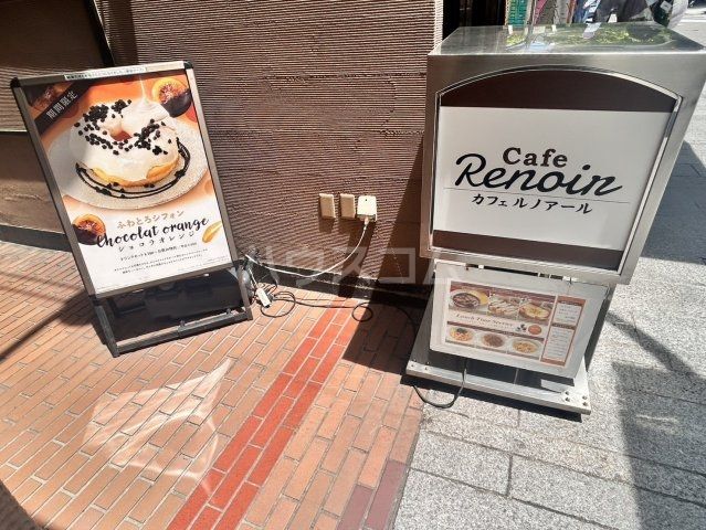 飲食店　ルノアール 横浜元町店（飲食店）まで682m