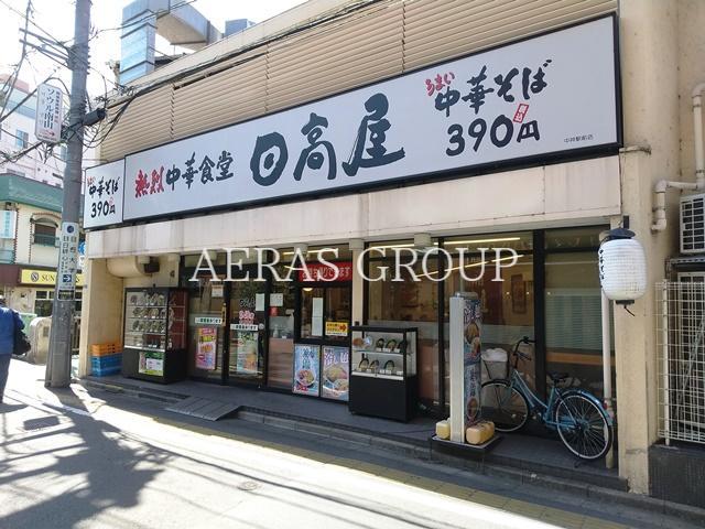 飲食店　日高屋 中井駅前店（飲食店）まで373m