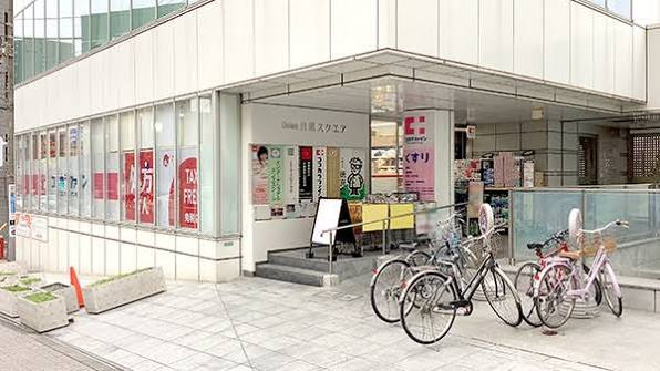 ドラックストア　ココカラファイン目黒店（ドラッグストア）まで260m