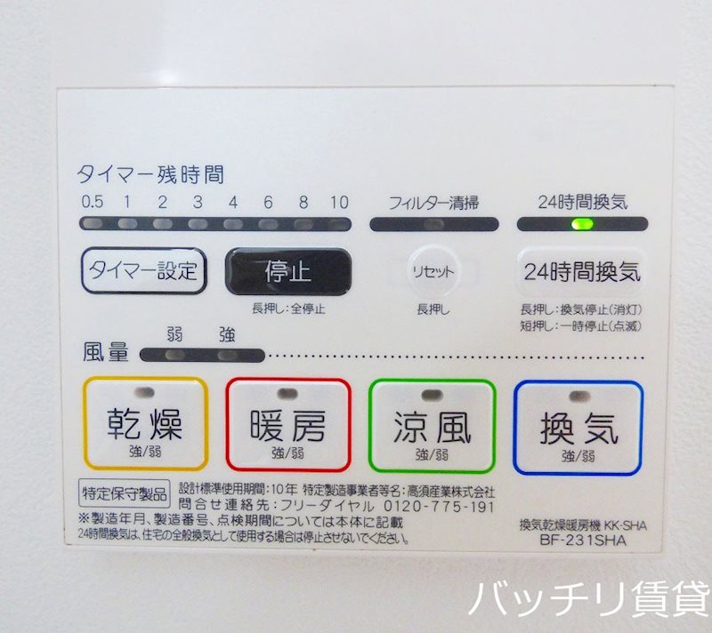 その他設備　＊画像は同型タイプの為、現状を優先いたします