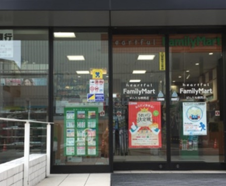 コンビニ　ファミリーマート ばんたね病院店（コンビニ）まで288m