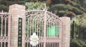 中学校　港区立赤坂中学校（中学校）まで600m