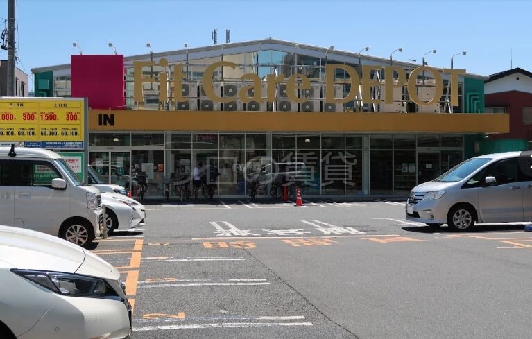 ドラックストア　Ｆｉｔ　Ｃａｒｅ　ＤＥＰＯＴ上小田中店（ドラッグストア）まで1204m