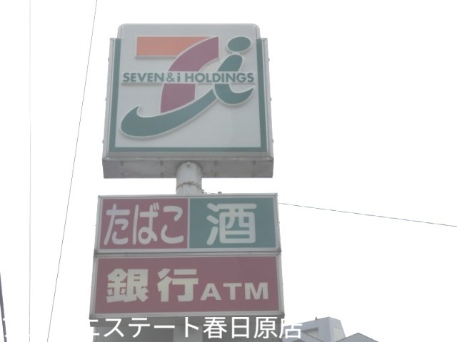 コンビニ　セブンイレブン博多春町3丁目店（コンビニ）まで315m