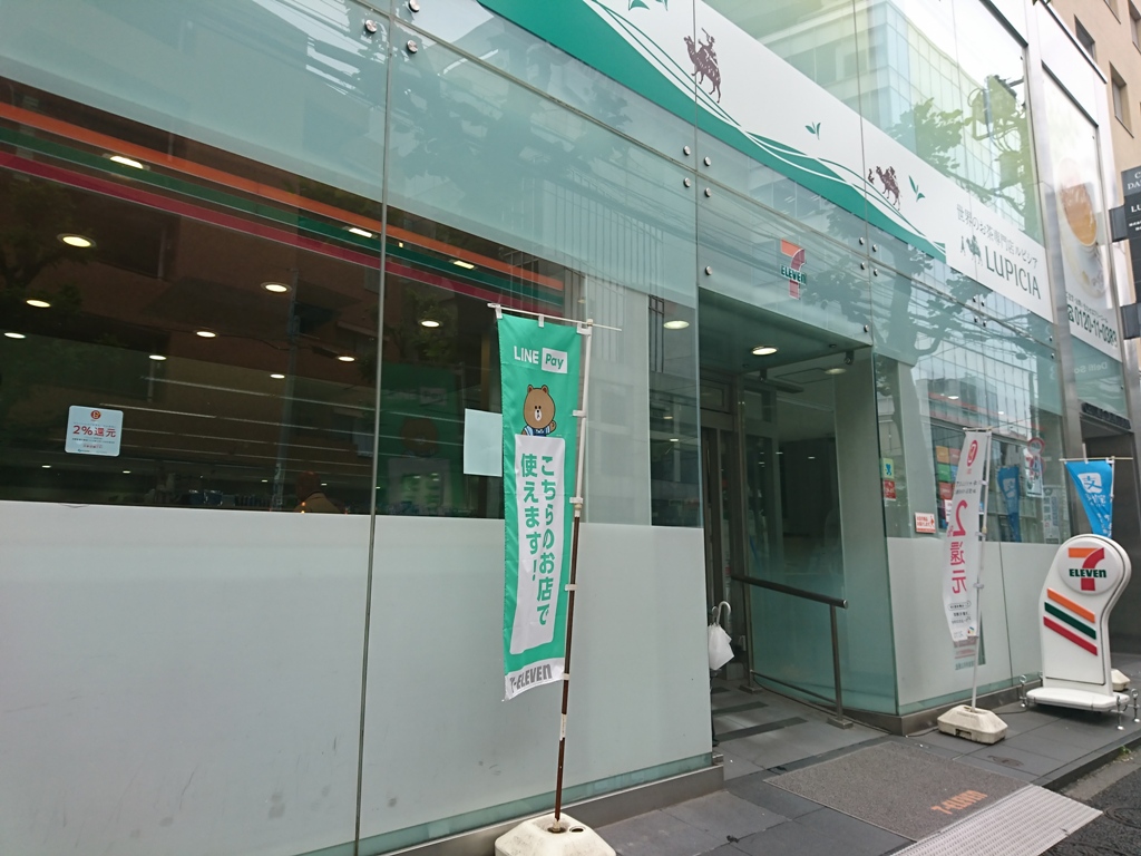 コンビニ　セブンイレブン渋谷代官山店（コンビニ）まで289m