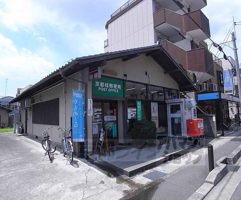 郵便局　京都桂郵便局（郵便局）まで190m