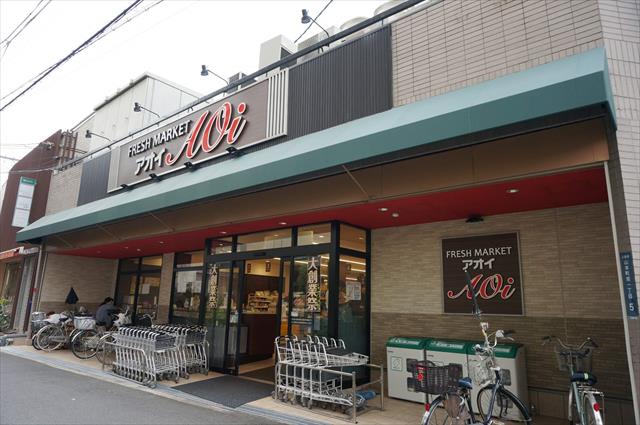スーパー　フレッシュマーケットアオイ山本駅前南店（スーパー）まで688m