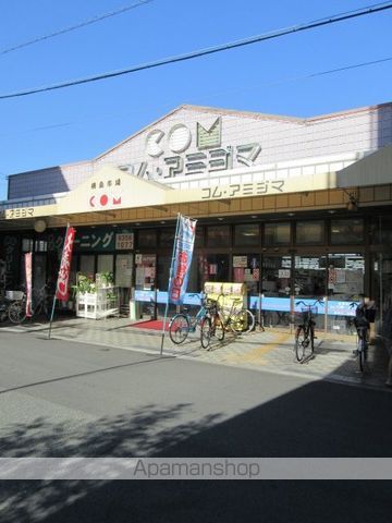 スーパー　網島市場　コム・アミジマ（スーパー）まで852m