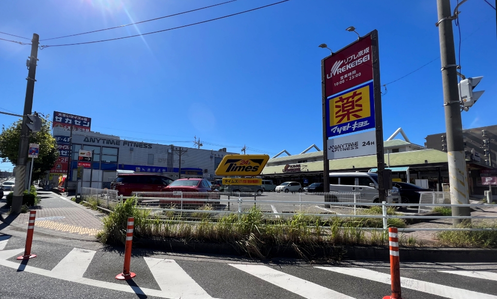 スーパー　リブレ京成 幕張本郷店（スーパー）まで836m