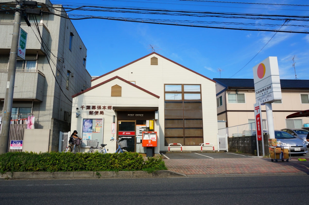 郵便局　千葉幕張本郷郵便局（郵便局）まで1023m