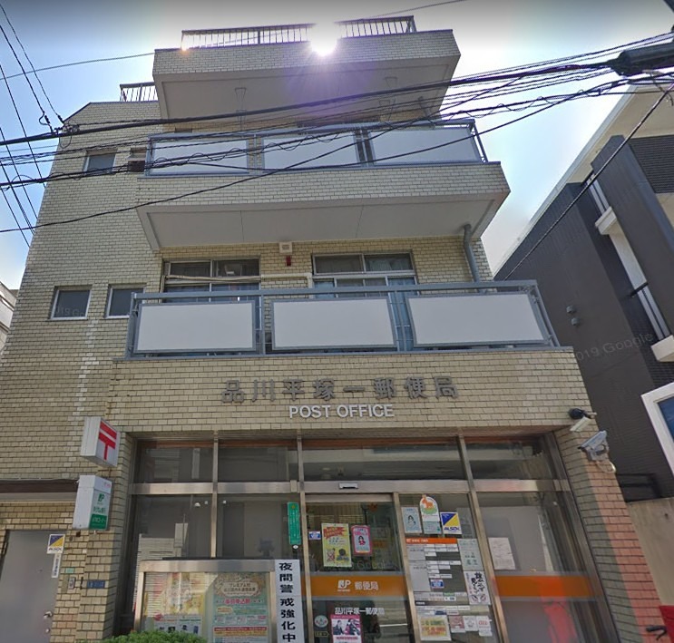 郵便局　郵便局（戸越）（郵便局）まで218m
