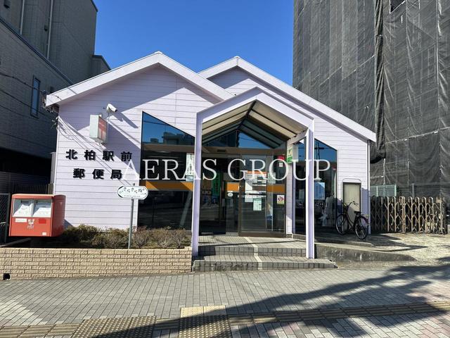 郵便局　北柏駅前郵便局（郵便局）まで609m