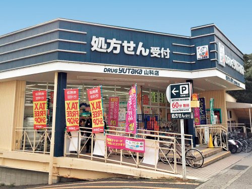 ドラックストア　ドラッグユタカ山科店（ドラッグストア）まで672m