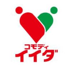 スーパー　コモディイイダ 宮本町店（スーパー）まで701m