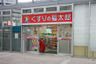 ドラックストア　くすりの福太郎 東雲店（ドラッグストア）まで2216m