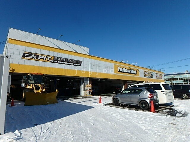 ホームセンター　イエローハット札幌白石店（ホームセンター）まで240m