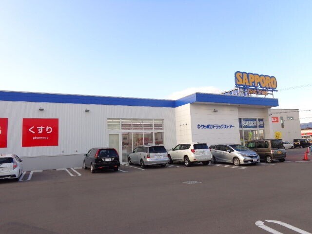 ドラックストア　サツドラ函館中道店（ドラッグストア）まで602m