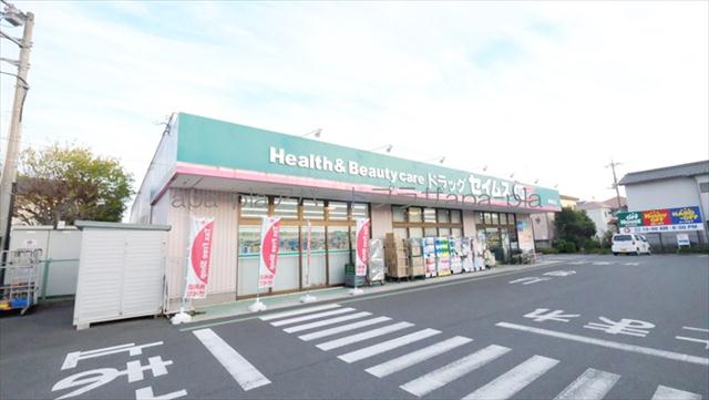 ドラックストア　ドラッグセイムス　神明町店（ドラッグストア）まで321m