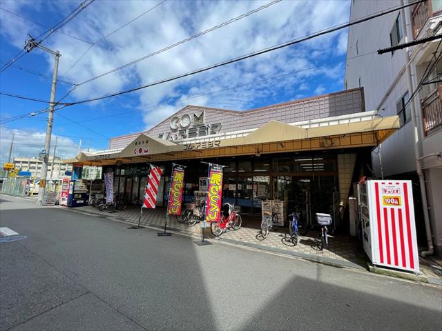 スーパー　コム・アミジマ（網島市場）（スーパー）まで154m
