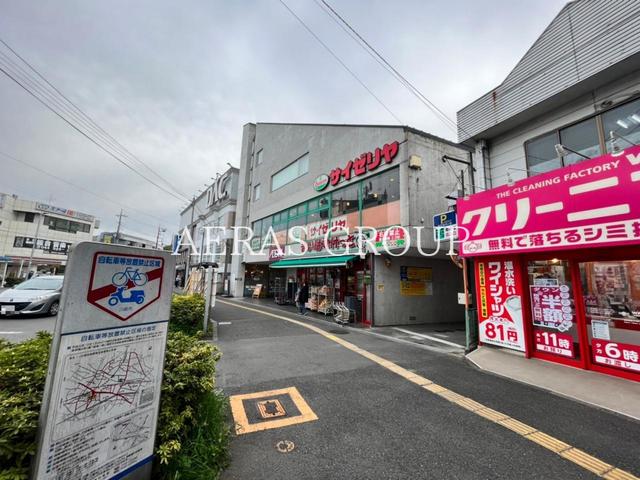 飲食店　サイゼリヤ 京王稲田堤駅前店（飲食店）まで645m
