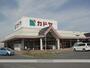 その他　ヨークベニマルカドヤ佐和店（その他）まで2221m