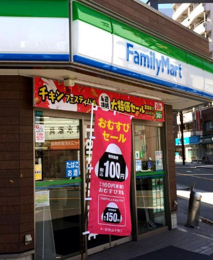 コンビニ　ファミリーマート 浪速元町三丁目店（コンビニ）まで150m