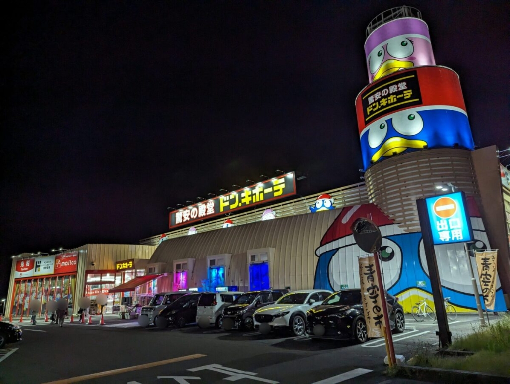 ショッピングセンター　ドン・キホーテ貝塚店（ショッピングセンター）まで2703m