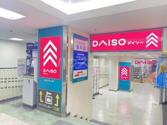 その他　ダイソー　京王クラウン街橋本店（その他）まで673m