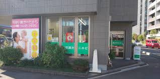 ドラックストア　漢方のたから（ドラッグストア）まで1216m