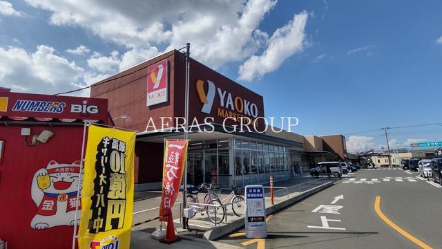 スーパー　ヤオコー 東松山シルピア店（スーパー）まで270m