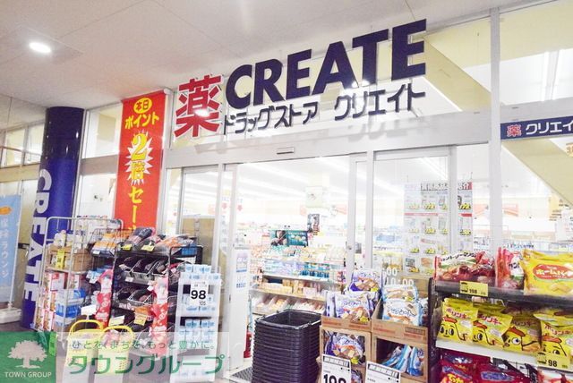 ドラックストア　クリエイトエス・ディーアクロスプラザ東神奈川店（ドラッグストア）まで960m