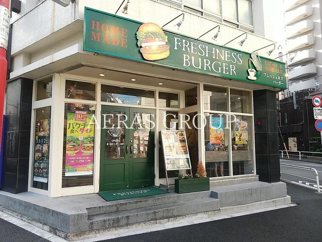 飲食店　フレッシュネスバーガー東五反田（飲食店）まで390m
