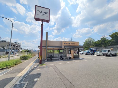 飲食店　やよい軒 生駒店（飲食店）まで394m