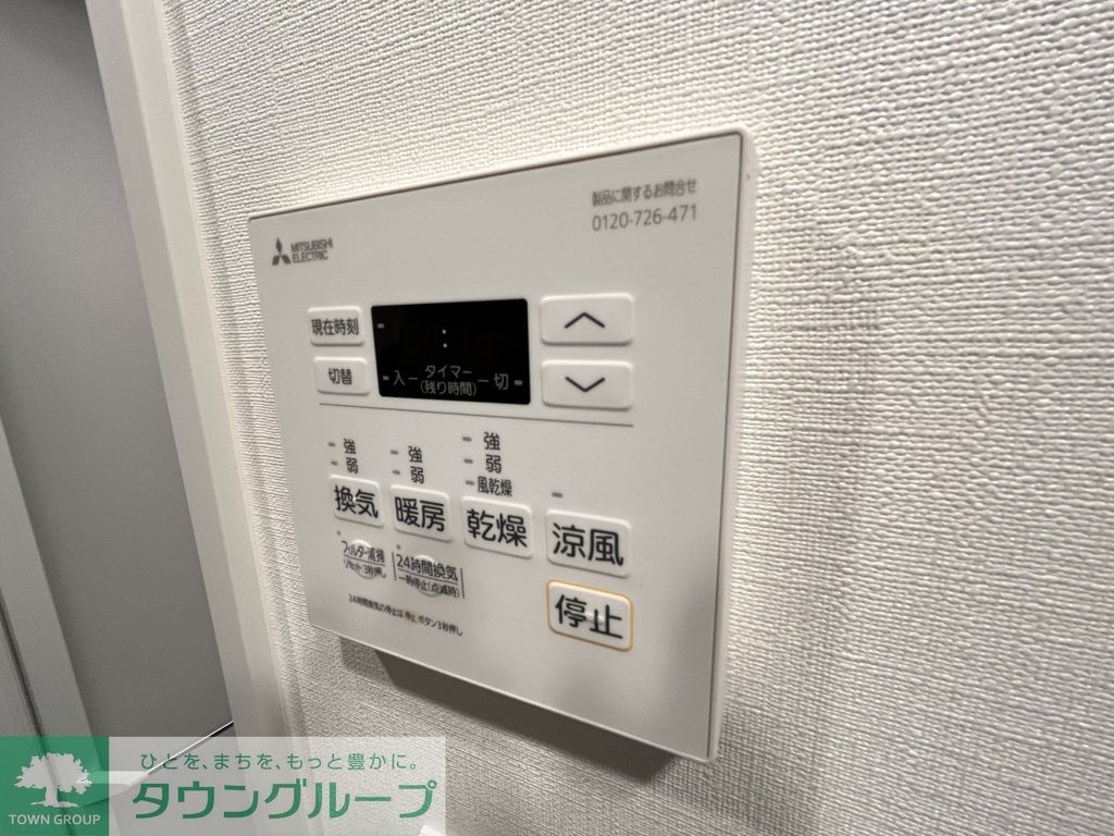 その他設備　設備