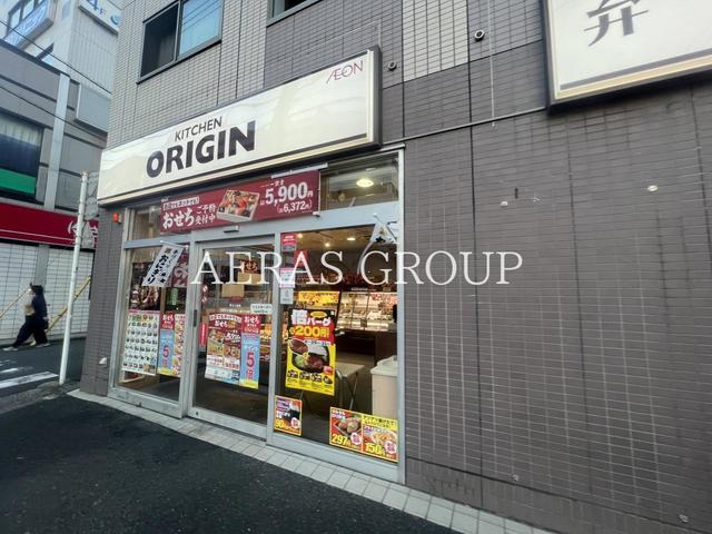 飲食店　キッチンオリジン 井土ヶ谷店（飲食店）まで187m