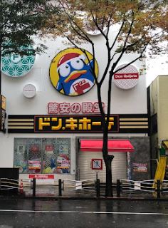 その他　ドン・キホーテ錦糸町北口店（その他）まで1335m